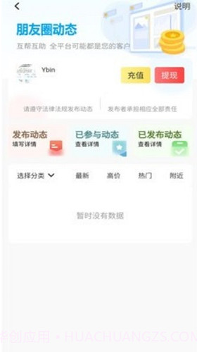 省圈截图1 省圈截图1