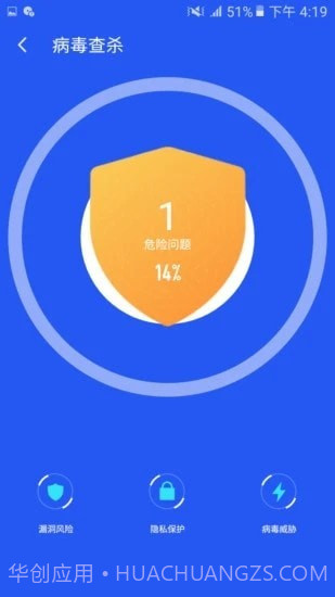 好安全清理大师截图2 好安全清理大师截图2