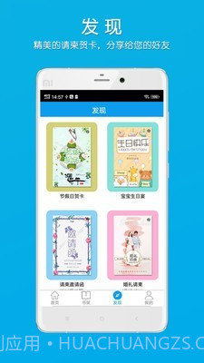 柬书照片书截图4