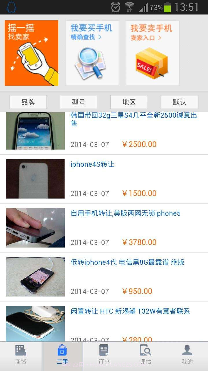 好机友截图2 好机友截图2