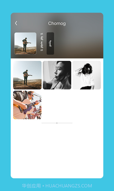 Chomog截图3 Chomog截图3