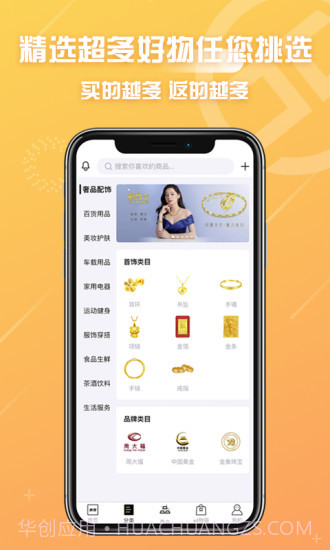 冠商金选截图3 冠商金选截图3