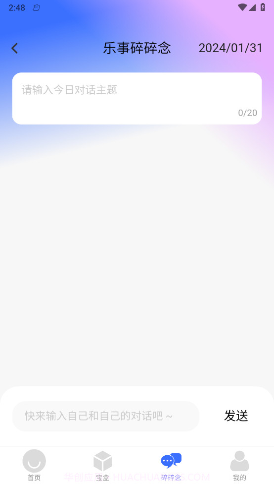 乐事随身充截图1