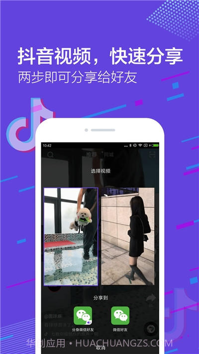 微信双开小助手截图3 微信双开小助手截图3