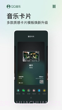 手机QQ音乐V11.5.5.8截图1 手机QQ音乐V11.5.5.8截图1