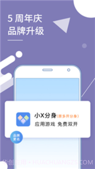 小x分身改定位截图2