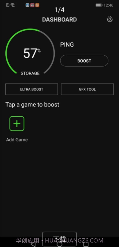三星游戏助推器提取版截图2 三星游戏助推器提取版截图2