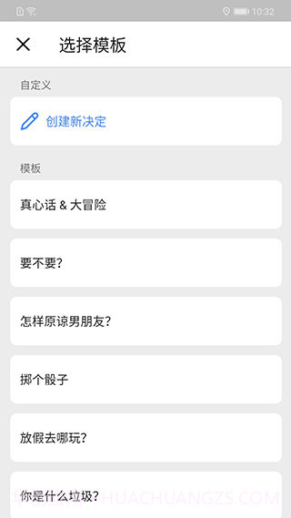 小决定转盘无广告截图1
