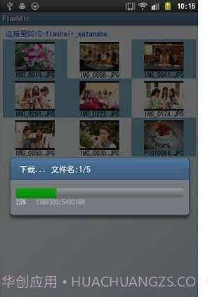 FlashAir截图3 FlashAir截图3