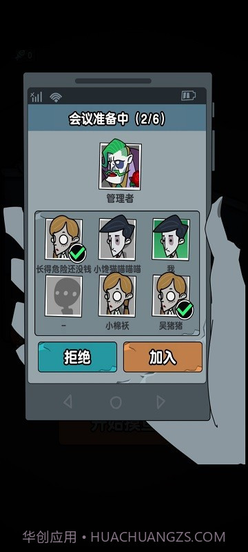 躺平摸鱼免费版截图3 躺平摸鱼免费版截图3