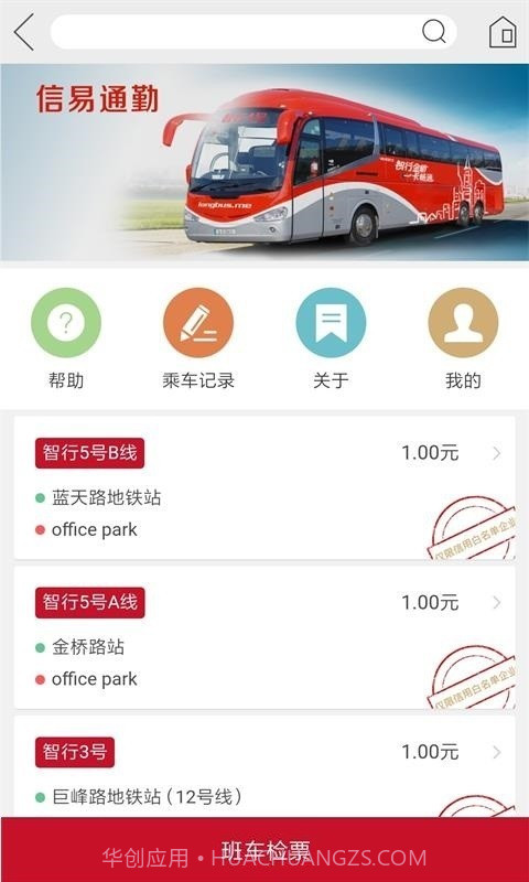 信用金桥截图3 信用金桥截图3