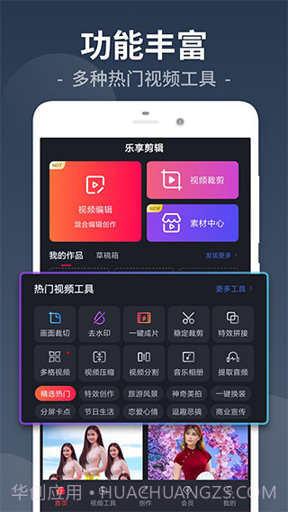 小视频编辑器截图3 小视频编辑器截图3