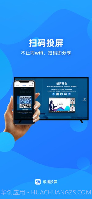 乐播投屏截图2 乐播投屏截图2