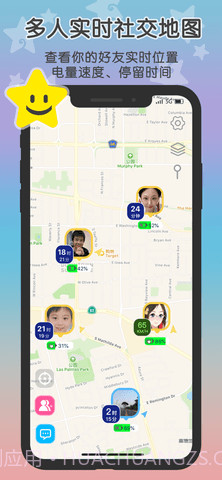 这里小雨伞定位(Zenly)截图3 这里小雨伞定位(Zenly)截图3
