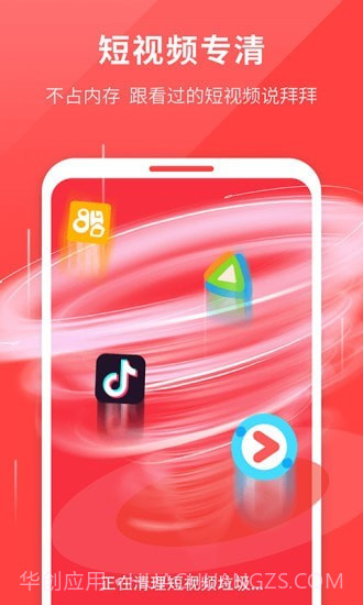 强力清理助手截图4 强力清理助手截图4