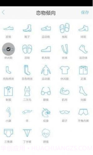 原味恋物交易平台截图1