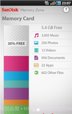 SD卡管理器截图2 SD卡管理器截图2
