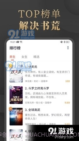 陌香小说最新版截图3 陌香小说最新版截图3