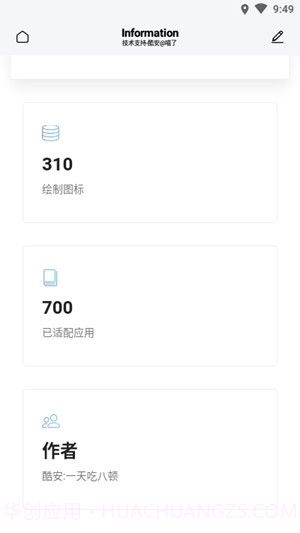 至夏截图1 至夏截图1