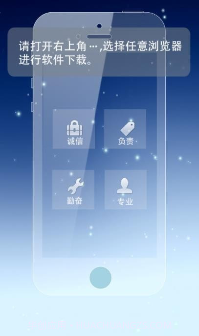 天问智管家截图2 天问智管家截图2