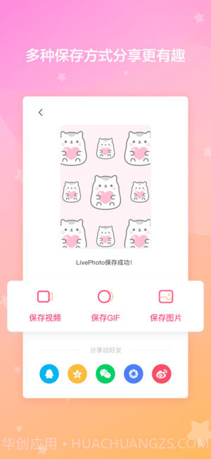 喵喵壁纸app截图4 喵喵壁纸app截图4