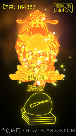 功德木鱼正版截图1 功德木鱼正版截图1