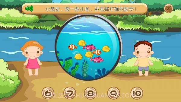 葱喵儿数学截图4