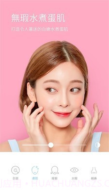 美颜贴贴相机截图4 美颜贴贴相机截图4