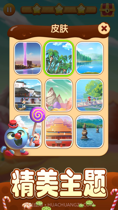 爱上方块消截图5 爱上方块消截图5