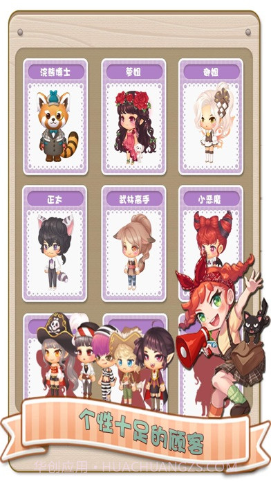 暖暖餐厅截图4 暖暖餐厅截图4