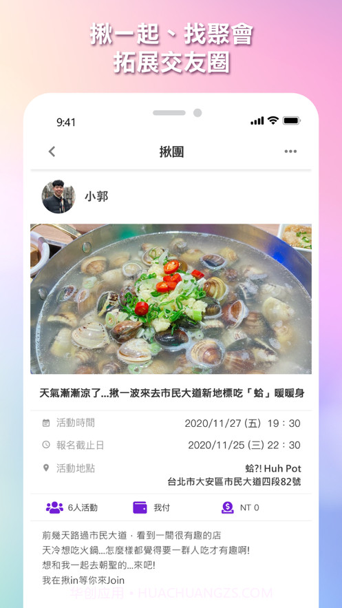 揪in截图2 揪in截图2