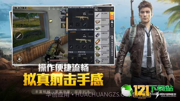 刺激zero画质助手app手机版截图3 刺激zero画质助手app手机版截图3