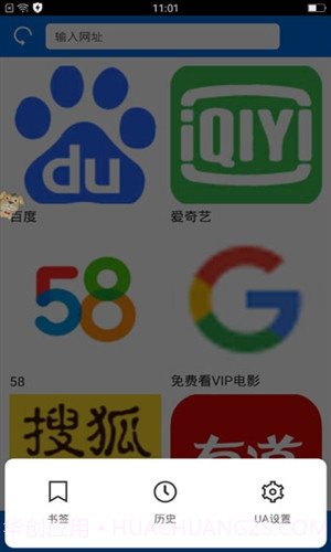 寰宇浏览器截图3 寰宇浏览器截图3