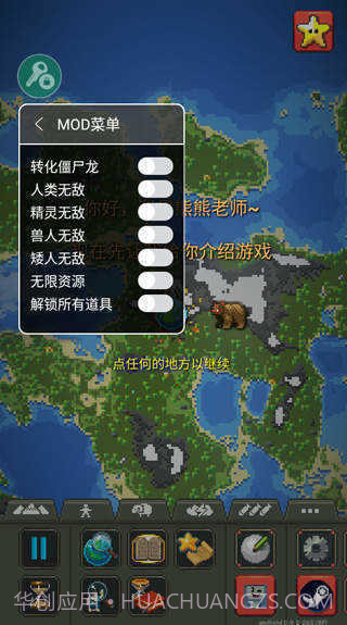 世界盒子0.22.21全物品解锁版截图1 世界盒子0.22.21全物品解锁版截图1