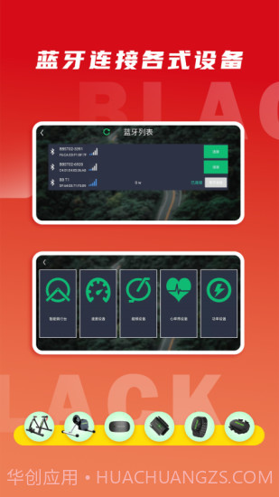 微境骑行截图2 微境骑行截图2