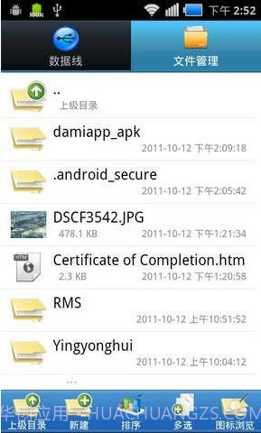 软件数据线截图5 软件数据线截图5
