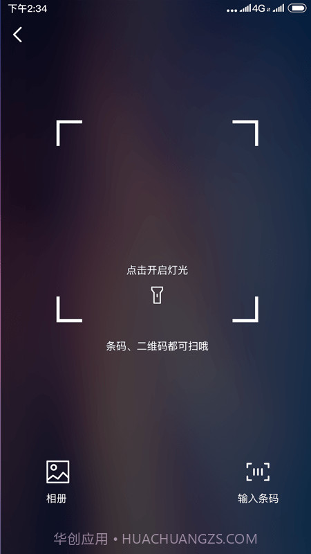 机敏云手机截图3 机敏云手机截图3