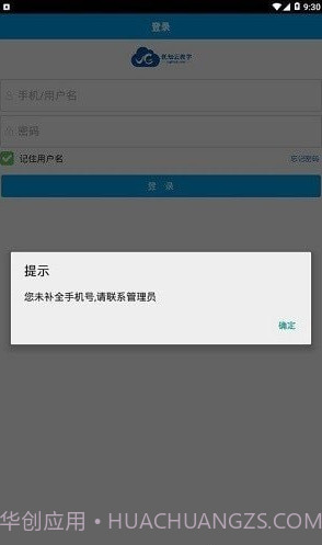 优知云教学截图3 优知云教学截图3