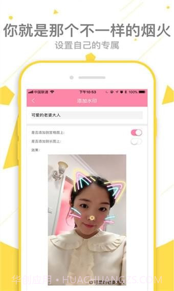 像素格子APP截图3