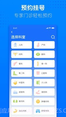 健康合肥截图3 健康合肥截图3