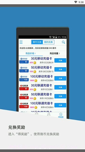 中兴微测截图3 中兴微测截图3