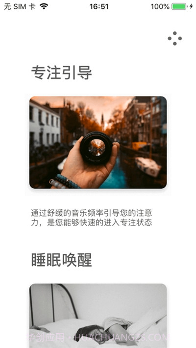 自然音盒截图2 自然音盒截图2