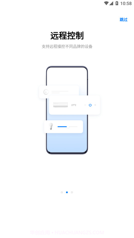 欢太智能家居截图2