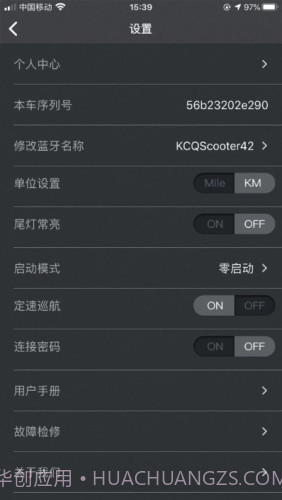 Byte智能电动车截图3 Byte智能电动车截图3