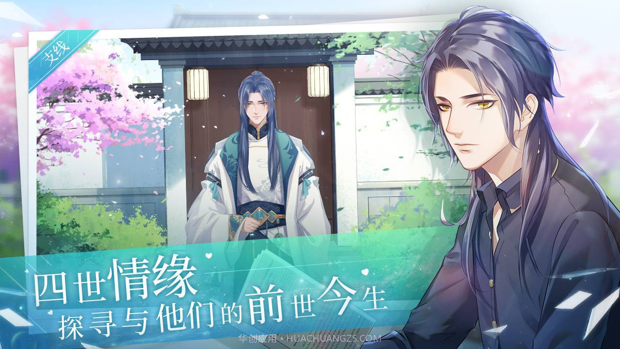 猫之宿约者截图3 猫之宿约者截图3