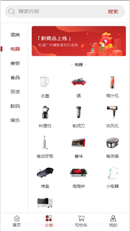 淳风购截图2 淳风购截图2