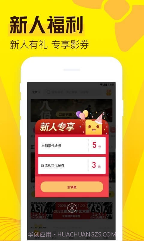 爱奇艺票务截图1 爱奇艺票务截图1