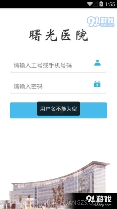 曙光医生截图3 曙光医生截图3