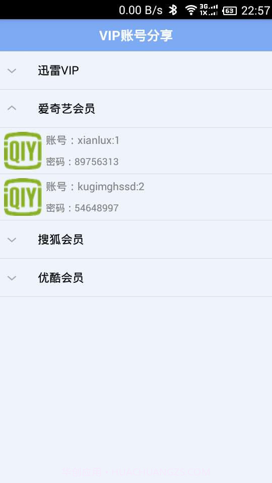 VIP账号分享截图4 VIP账号分享截图4