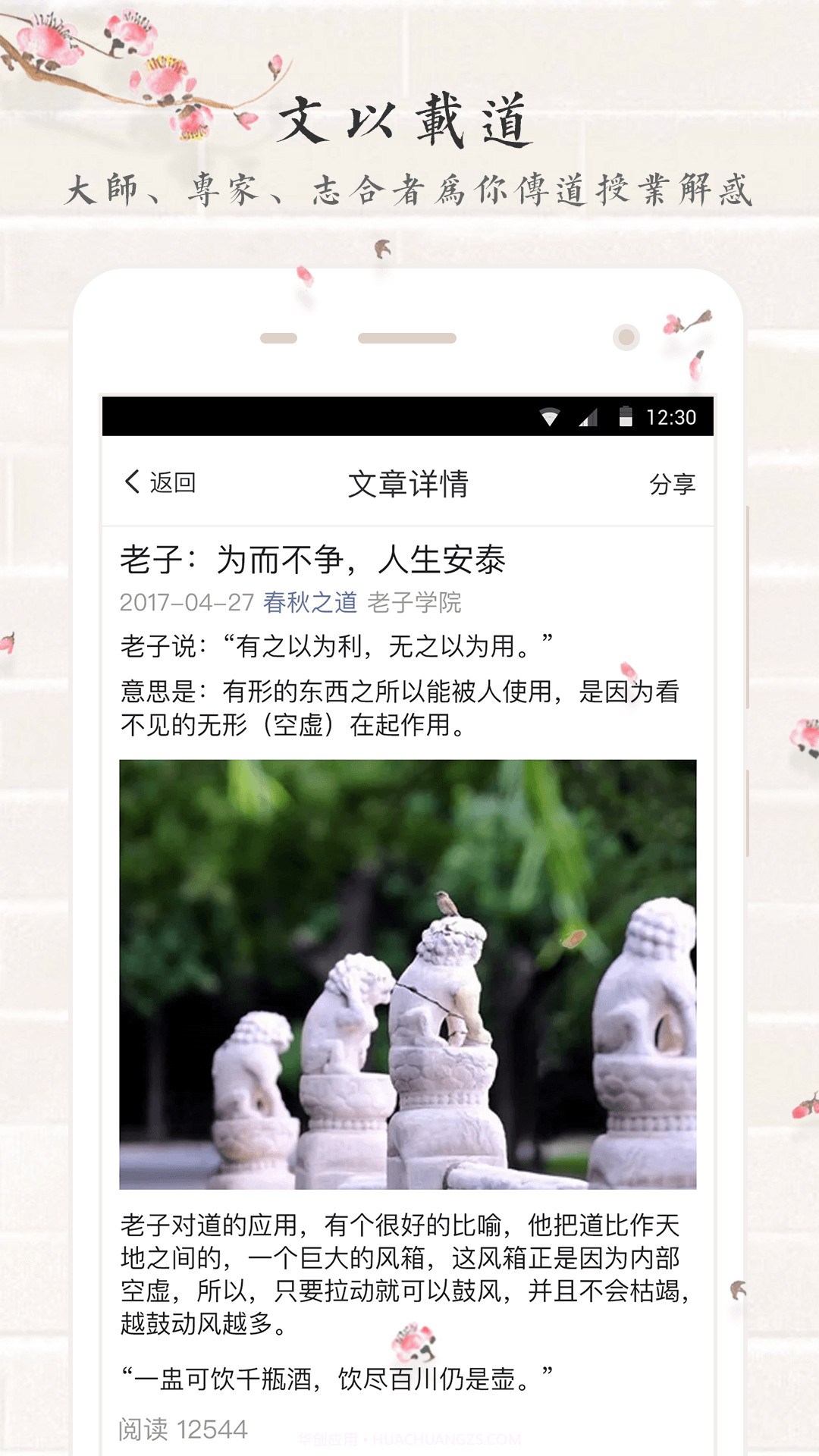 善信最新版截图2 善信最新版截图2